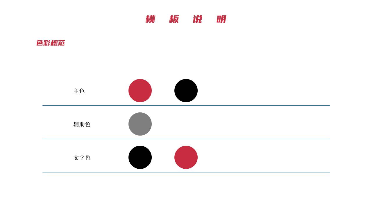 7-公司介绍 (4).pptx